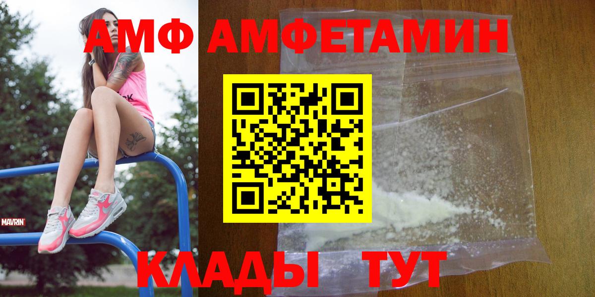 Амфетамин VHQ  АМФЕТАМИН  Вольск  Вход с VPN 