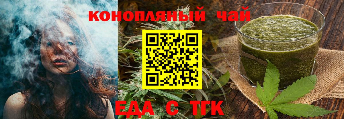 Вольск  Cannafood марихуана  Вход с VPN 