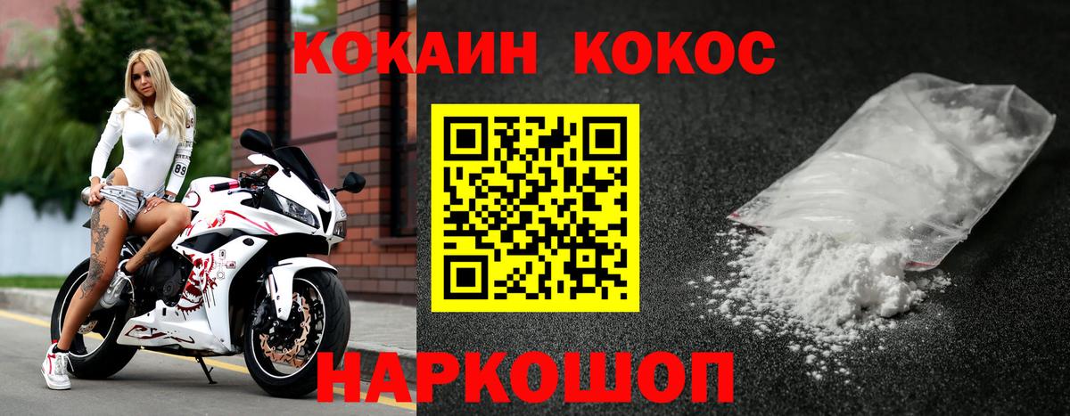 КОКАИН Колумбийский  КОКАИН VHQ  Вход с VPN  Вольск 
