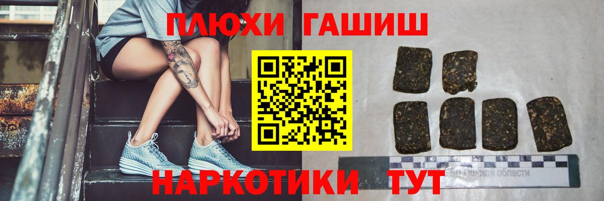 Гашиш гарик  Вход с VPN  наркота  Вольск 