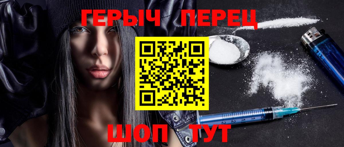ГЕРОИН Афган Вольск