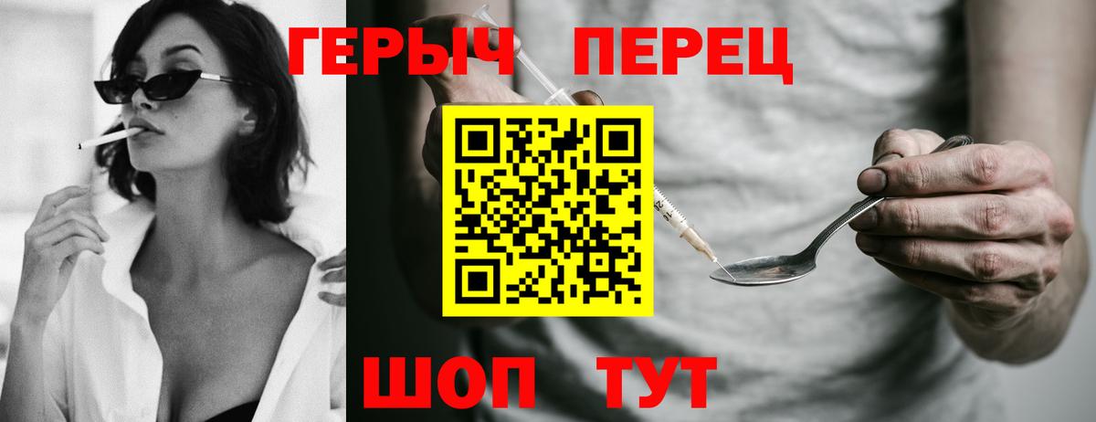 ГЕРОИН Афган  Вход с VPN  Вольск 