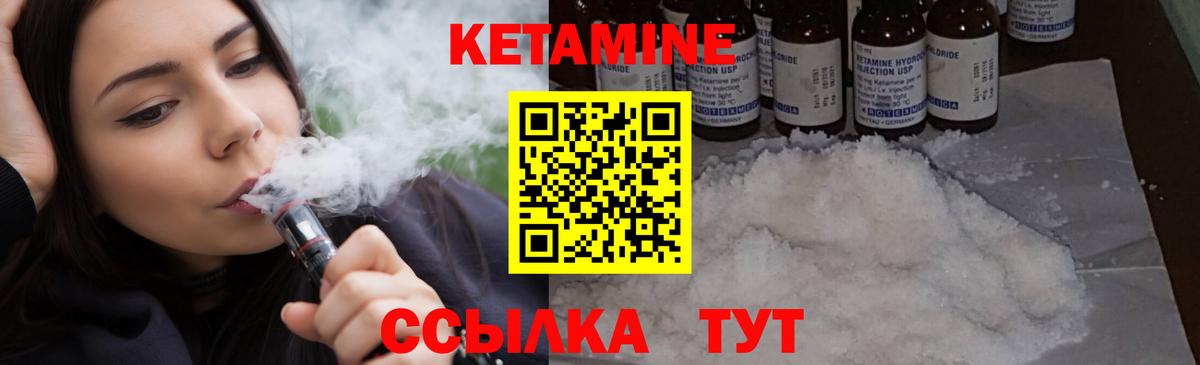 КЕТАМИН VHQ  shop формула  Вольск  КЕТАМИН VHQ  Вход с VPN 
