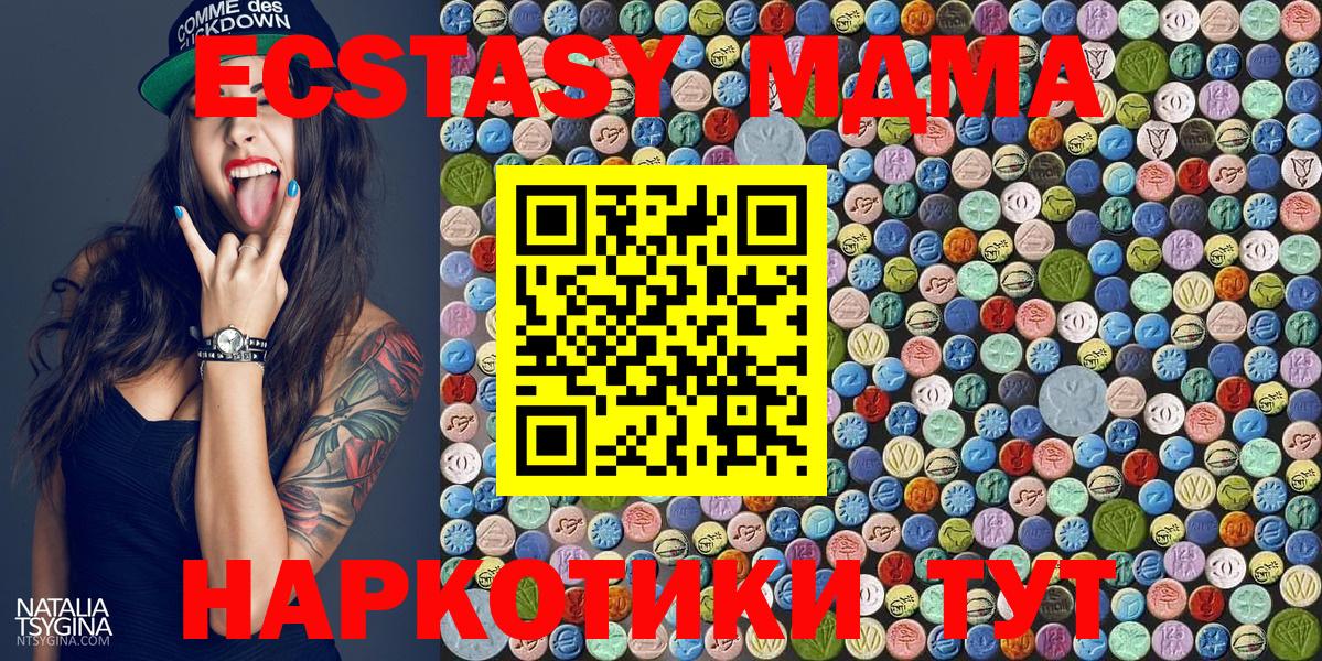 МДМА crystal  Вход с VPN  МДМА  Вольск 