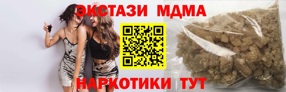 МДМА молли Вольск