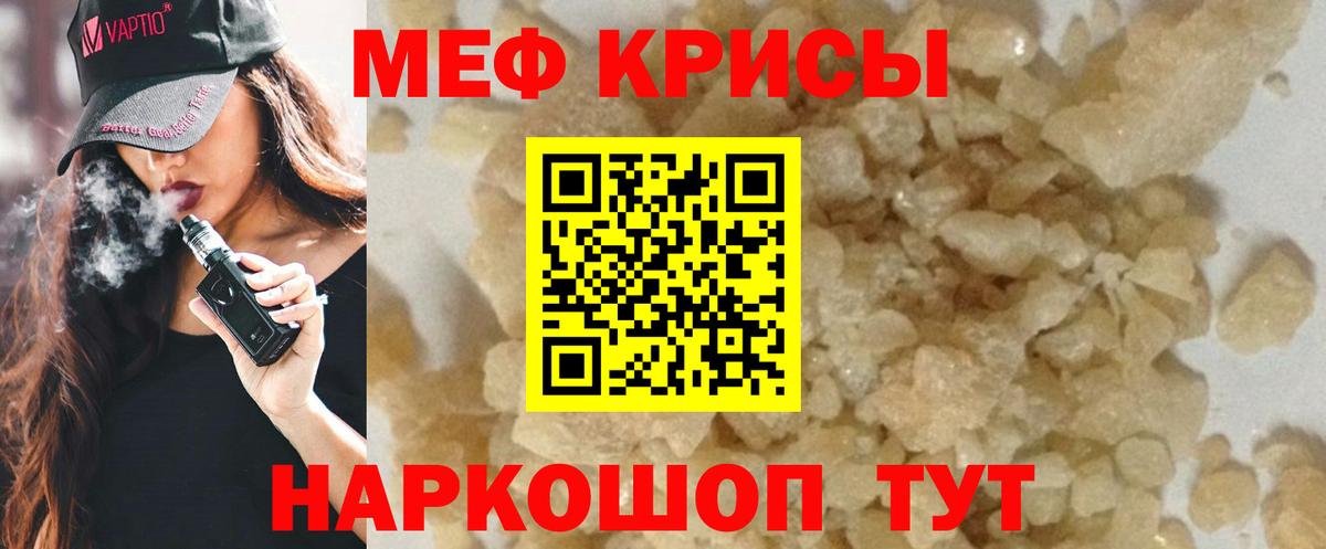 Меф мука Вольск