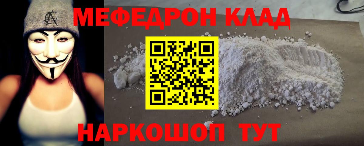 Вольск  Мефедрон  Вход с VPN  МЯУ-МЯУ 4 MMC  Мефедрон 