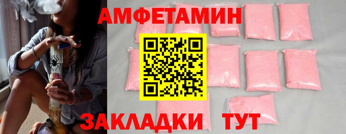 Метамфетамин витя  Вход с VPN  Вольск 