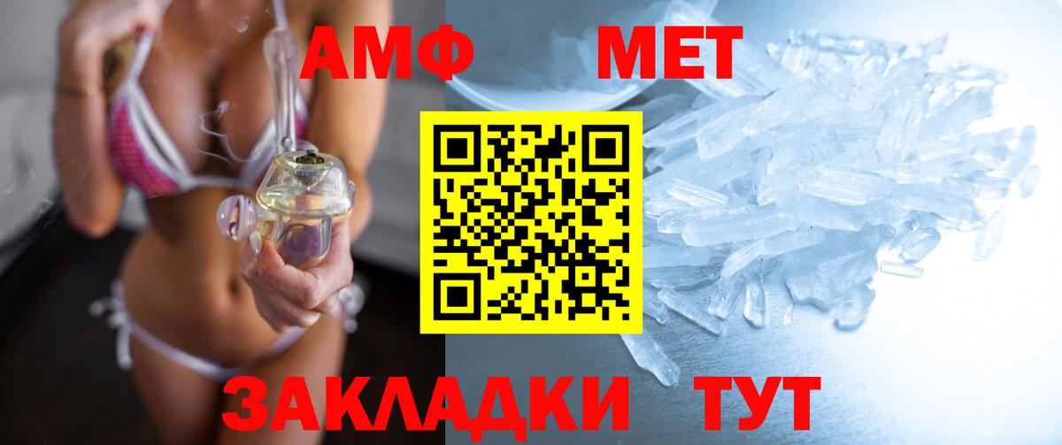 Первитин Methamphetamine Вольск