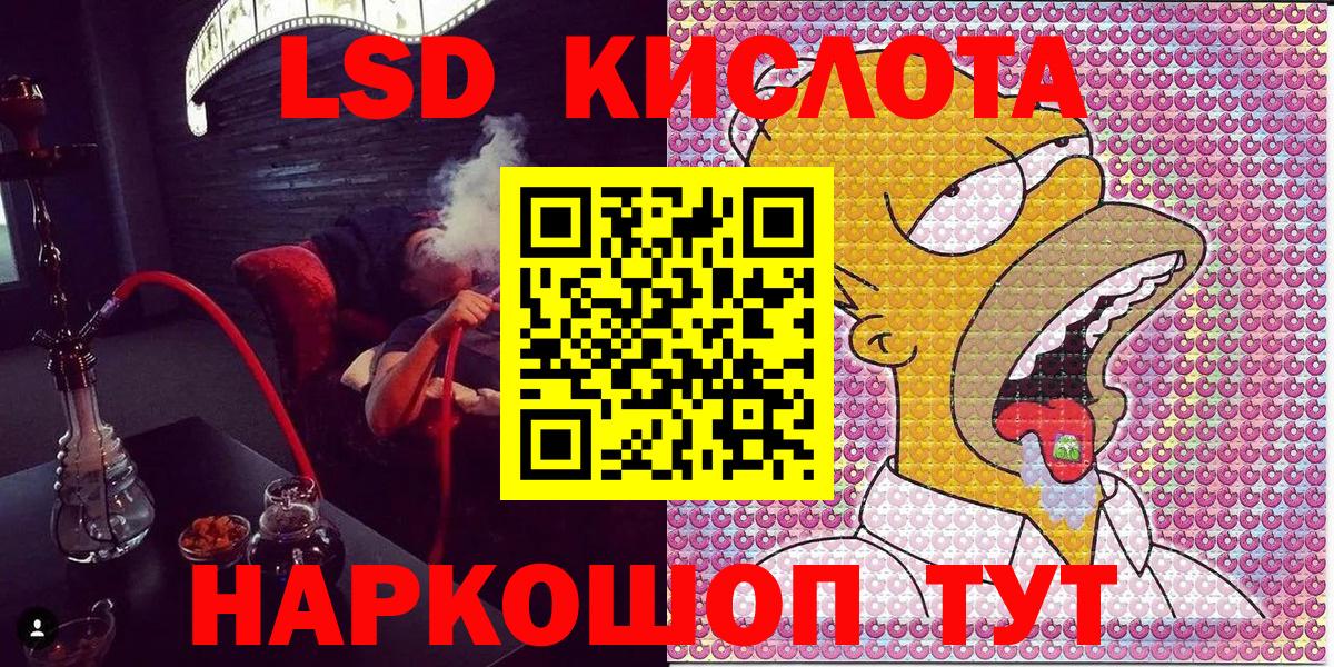 Вольск  Наркотические марки 1,5мг  Марки 25I-NBOMe  Вход с VPN 