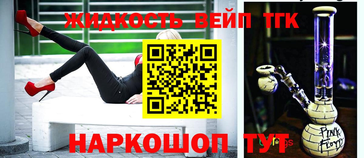 Дистиллят ТГК жижа Вольск